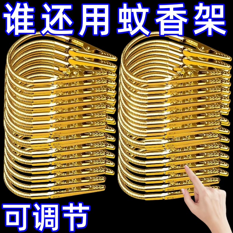 双头不锈钢蚊香夹神器