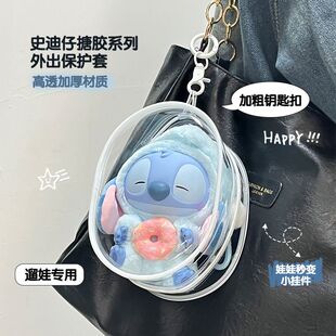 10CM娃娃外出包PVC透明遛娃包棉花娃娃高透展示包玩偶团子收纳盒
