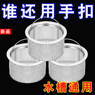 厨房水槽通用不锈钢过滤网加厚防堵超细超密洗碗池提篮水池子漏网