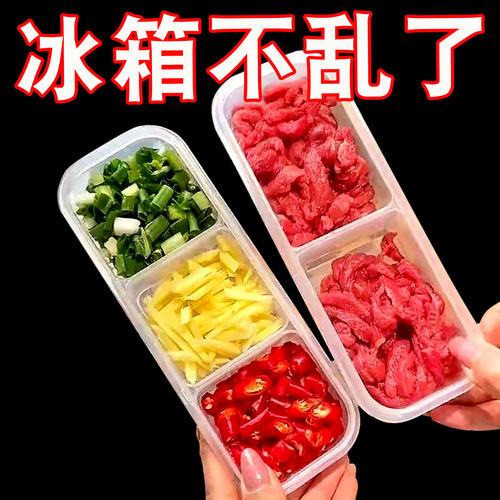 冰箱收纳速冻肉冷冻盒密封保鲜盒