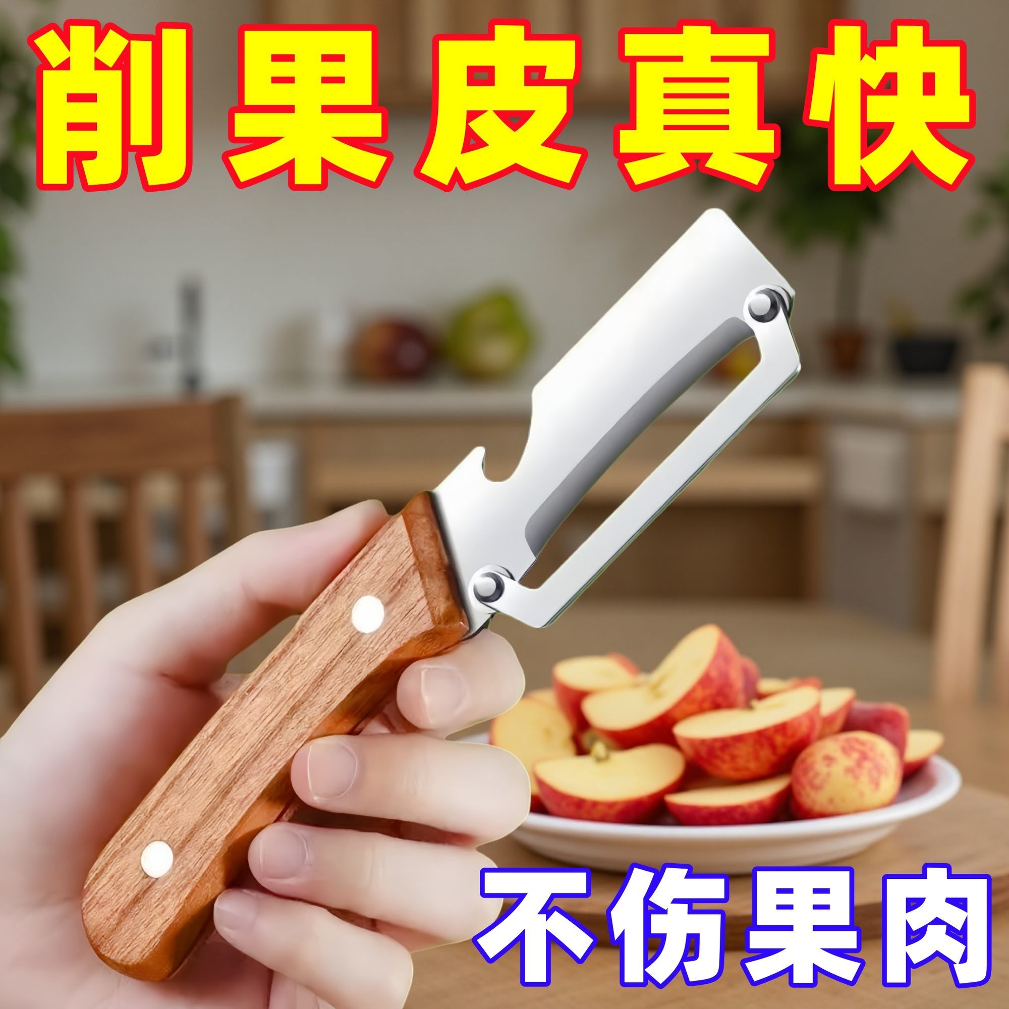 木柄多功能削皮刀新款不锈钢削甘蔗皮的刀厨房用削南瓜莴笋刮皮刀