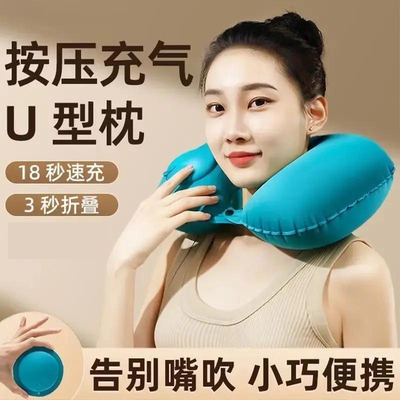 颈枕u型枕按压充气枕头