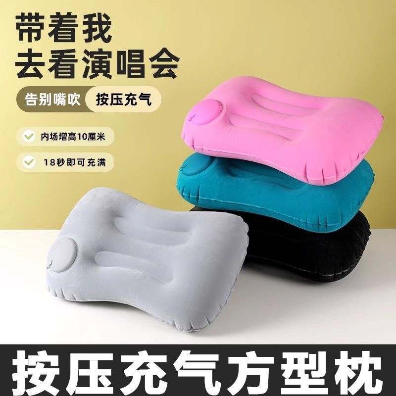按压充气方形枕头便携式折叠办公室午休趴睡腰靠垫保护颈椎出行