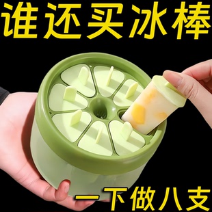 雪糕模具家用食品级自制冰淇淋儿童雪糕冰糕冰格制冰盒储雪糕模具