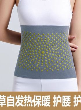 德绒护腰带女士保暖艾草腰部防着凉肚子暖宫发热男士睡觉肚围暖胃
