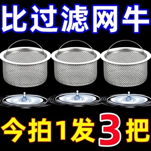 厨房水槽通用不锈钢过滤网加厚防堵超细超密洗碗池提篮水池子漏网