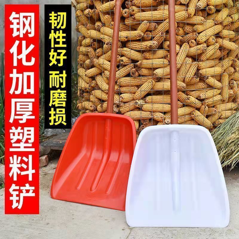 加厚塑料铲子稻谷神器粮食玉米耐用大胶铲工具簸箕家用农用钢化铲