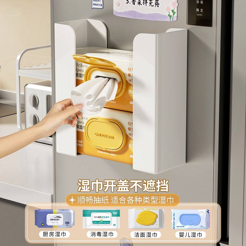 磁吸纸巾盒分体厨房湿巾置物架