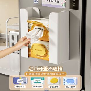 磁吸纸巾盒分体厨房湿巾置物架免打孔壁挂式冰箱侧面抽纸盒纸巾架