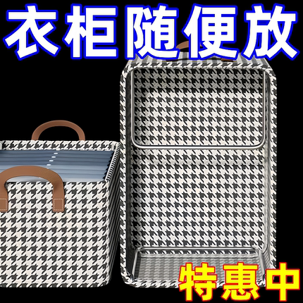 千鸟格收纳盒大容量衣柜抽屉式折叠储物箱多功能家用衣物防尘