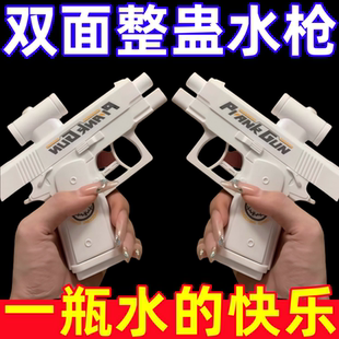 儿童玩具小水枪整蛊恶搞道具喷水枪 双面反向呲水枪何晨光水枪新款
