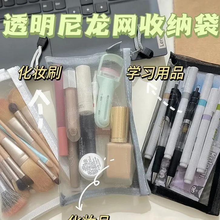 简约透明网纱笔袋学生大容量文具袋考试专用文具袋便携笔袋收纳袋