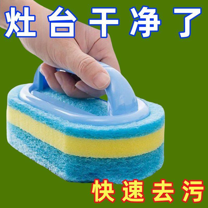 三层加厚带手柄清洁刷海绵擦