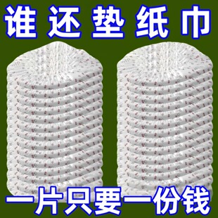 加厚一次性马桶垫旅行酒店防水独立包装冬季坐便器产妇月子坐垫纸