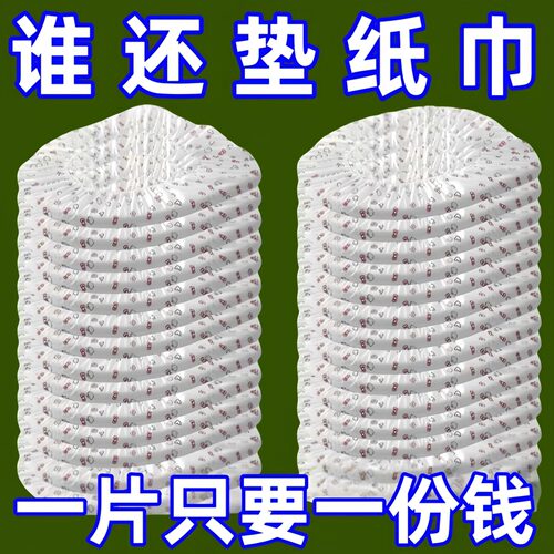 加厚一次性防水马桶垫