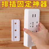 开关贴纸强力高粘插座排插面板灯固定墙面无痕免打孔保护墙壁墙贴