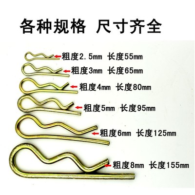 弹簧钢B型弹性开口销/ 波浪销 R形销子 卡销 发夹 锁销 插销包邮