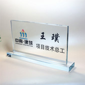 高档透明水晶桌牌座位牌总经理办公桌摆职位姓名工位台卡台签定做