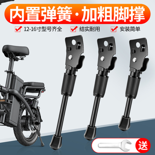电动车脚撑偏撑支架加粗支撑脚架车梯子折叠代驾车锂电单车停车架
