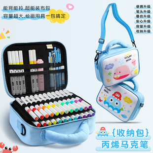 丙烯马克笔小学生专用收纳水彩笔包盒袋袋子的笔袋画笔装72色60色