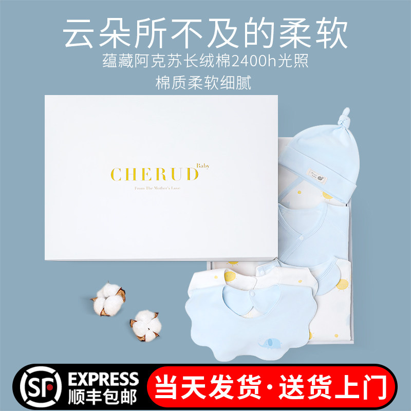 婴儿礼盒套装送礼高档高端新生儿见面礼物刚出生初生宝宝满月衣服