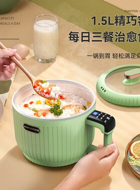 艾仕玛多功能电煮锅1一2人蒸锅煎炒一体宿舍小功率火锅陶瓷釉内胆
