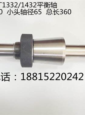 全新磨床配件砂轮平衡轴平衡芯棒 M1432M1420M1332M131W7120M1350
