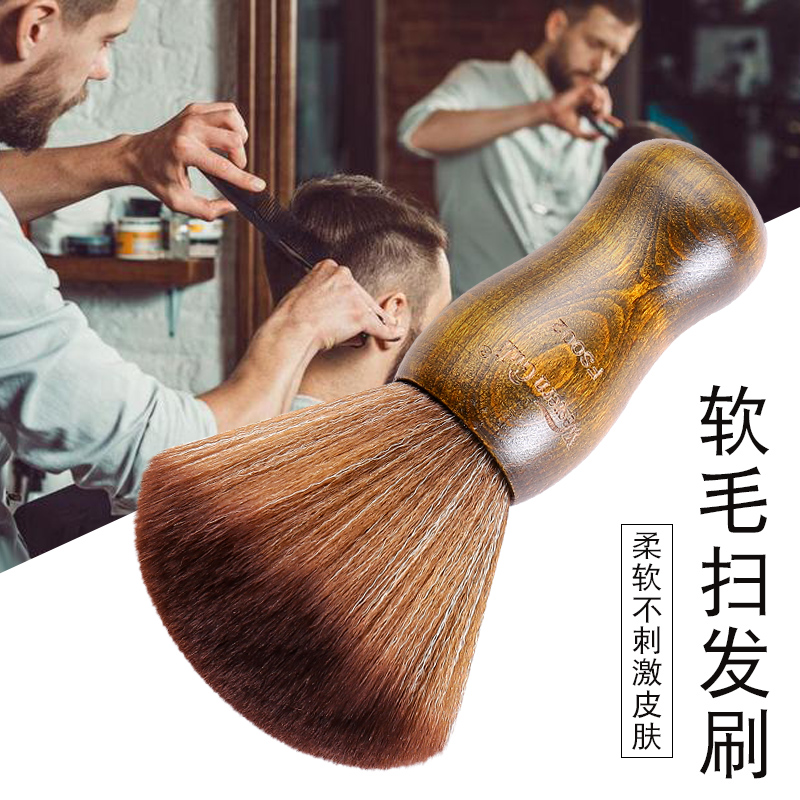发型师专业美发纤维软毛刷扫头发清洁刷碎发刷子家庭理发剃发发廊