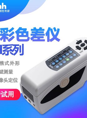 3nh三恩驰便携式电脑色差仪NH310纸张印刷色差计包装金属漆测色仪