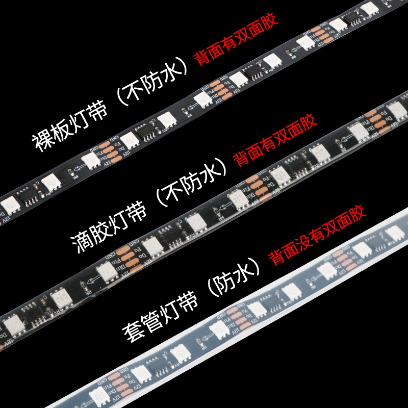 12v幻彩灯条声控led灯带酒吧KTV动感单车流水流光跑马全彩炫彩灯