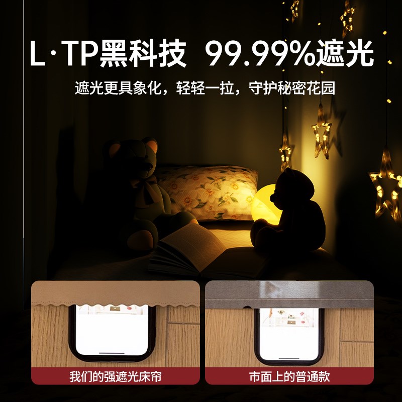 学生宿舍蚊帐专用强遮光床帘加厚一体式寝室单人上下铺通用拉链款