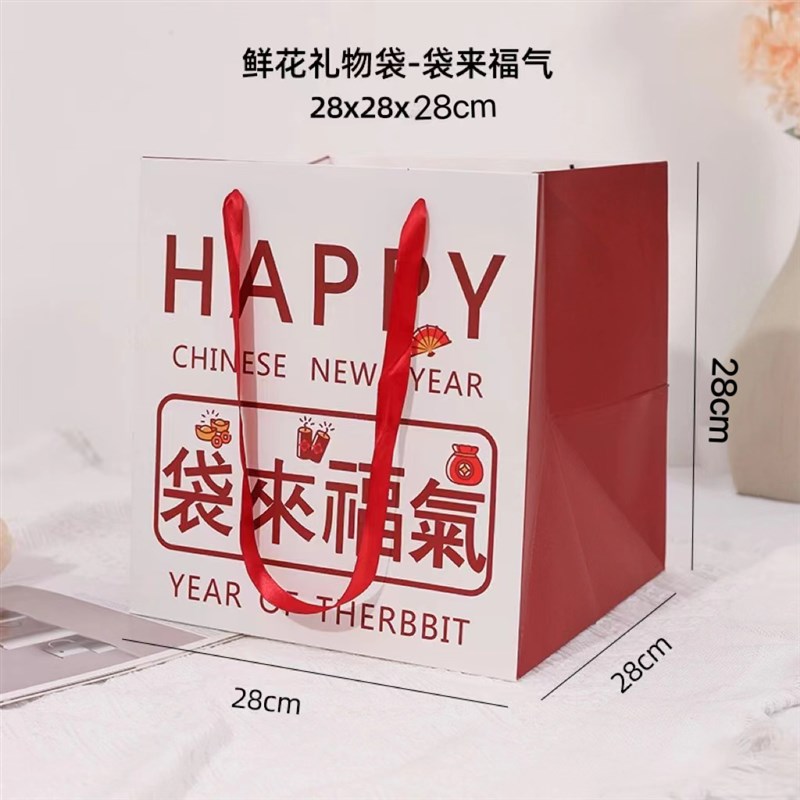 福气款节日送礼手提袋红色喜庆鲜花水果摆件正方形印花伴手礼品袋