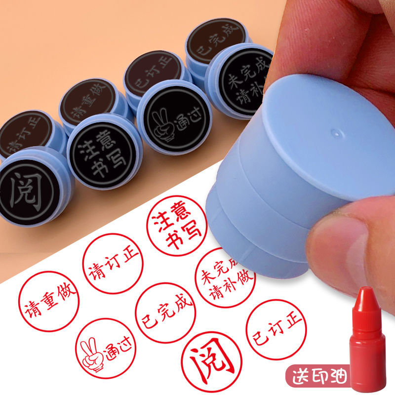 评语批改作业章教师表情奖励印章幼儿园小学生鼓励章棒棒哒有进步