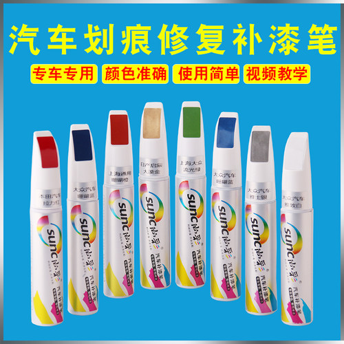 长安cs35plus补漆笔闪光冰晶白色车漆修补珍珠白汽车划痕修复神器