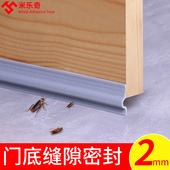 密封条门窗缝隙窗户防风保暖挡风神器玻璃门缝门底隔音贴封窗胶条