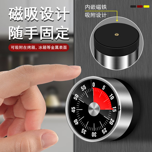 厨房计时器机械定时器学生学习定时器迷你旋转带磁吸倒计时烘焙闹