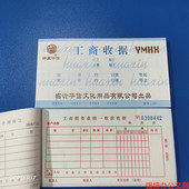 沂蒙华信48开二三四联工商收据无碳复写本出入库单销货清单等票据
