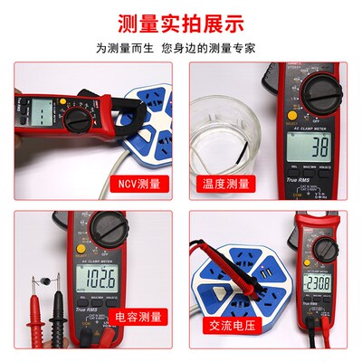 优利德UT201+/202A+/203+/204+多功能电工钳形万用表高精度电流表