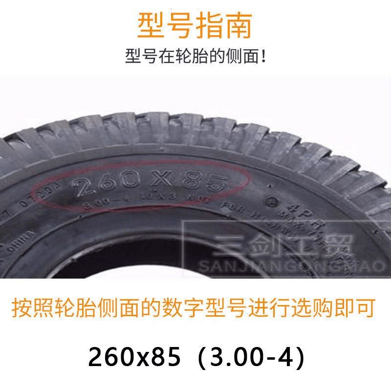正新轮胎3.00-4手推车外胎260X85代步三轮车扫地机游乐车金良轮胎
