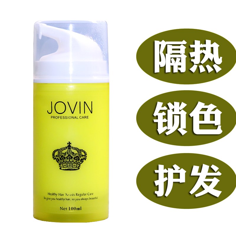 JOVIN伊彩源丝胶蛋白防断发护色霜烫发卷发棒伴侣抗热蛋白乳隔热