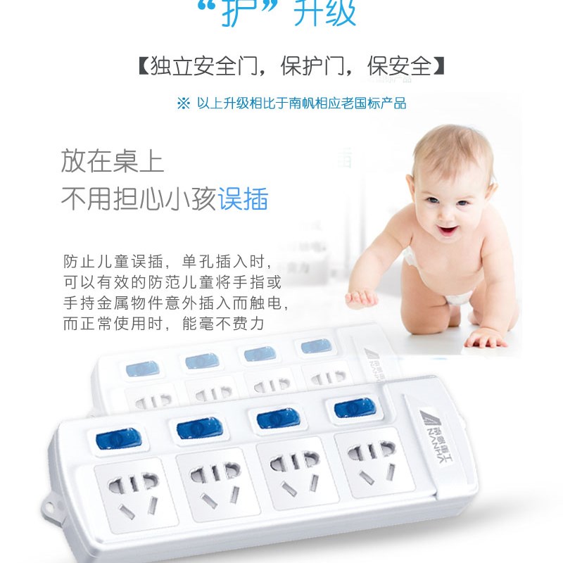 南帆插座插排带长线家用多功能插线板排插转换器接线板电源延长线图片