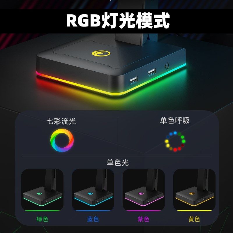 IFYOO幻彩RGB发光耳机支架头戴式电竞游戏耳机多功能USB拓展电脑