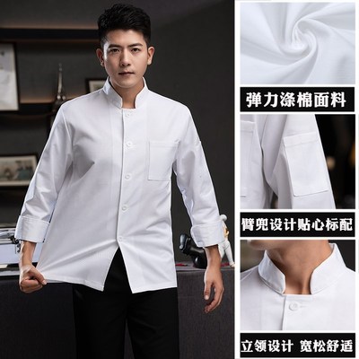 纯棉厨师工作服男装加厚高档弹力长袖秋冬女酒店餐饮后厨房厨师长