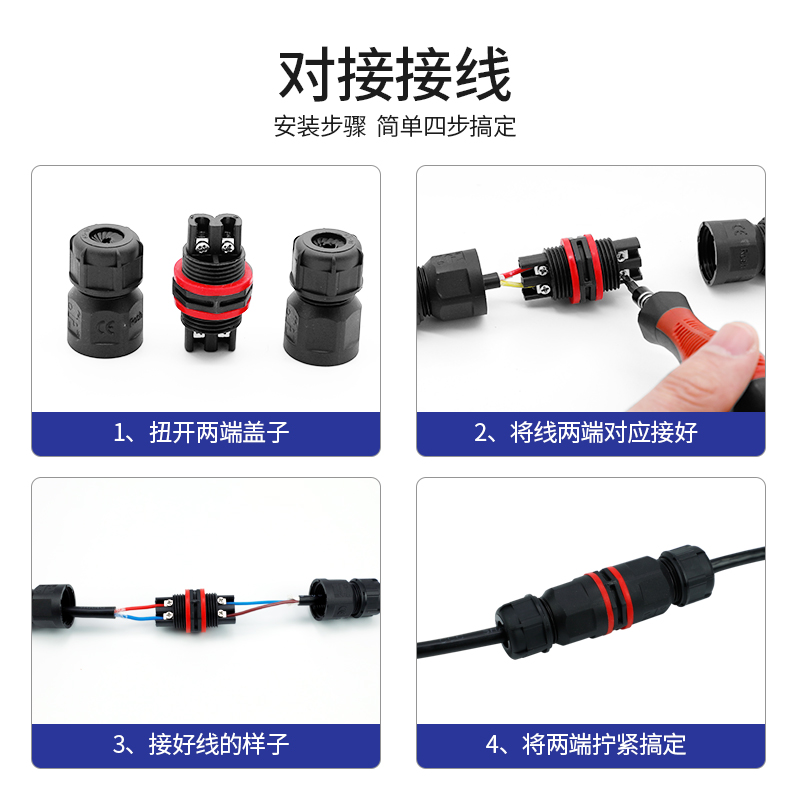 防水连接器电缆线快速接线端子 户外路灯地埋防水航空插头2 3 5芯