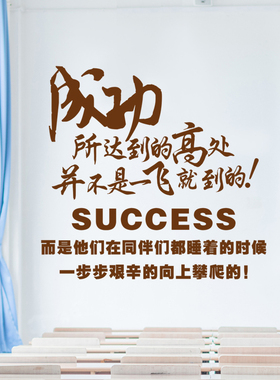 公司团队标语企业文化墙贴纸激励文字励志墙贴办公室学校宿舍装饰
