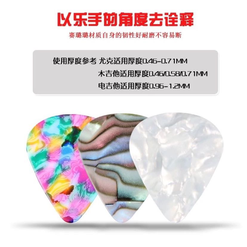 赛璐珞拨片0.46mm民谣木吉他分解软弹片0.71mm拨片电吉他扫弦配件