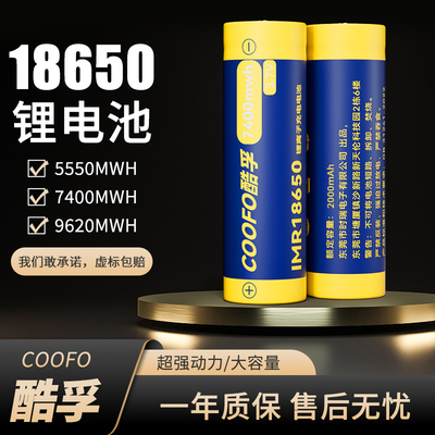 18650电池不虚标，可查真实容量