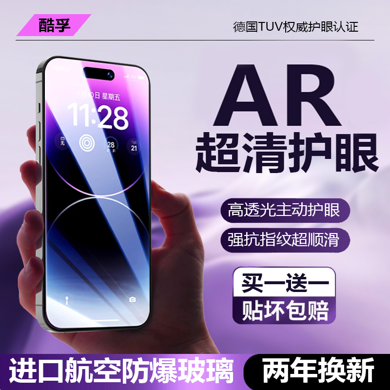 苹果17pro钢化膜iPhone16全屏