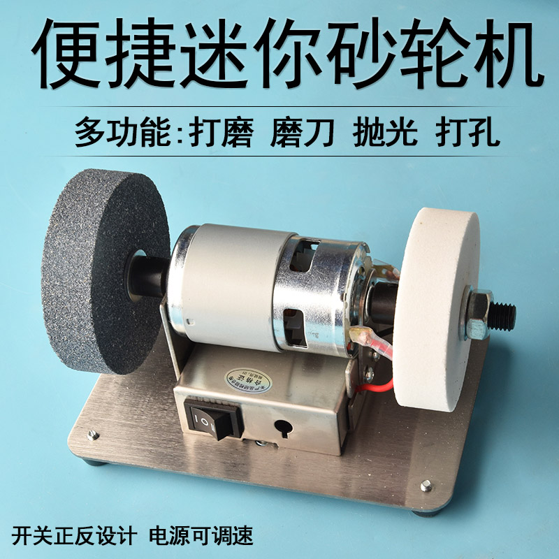 台式砂轮机小型电动金属打磨机家用磨刀机砂轮磨刀器磨刀石木工