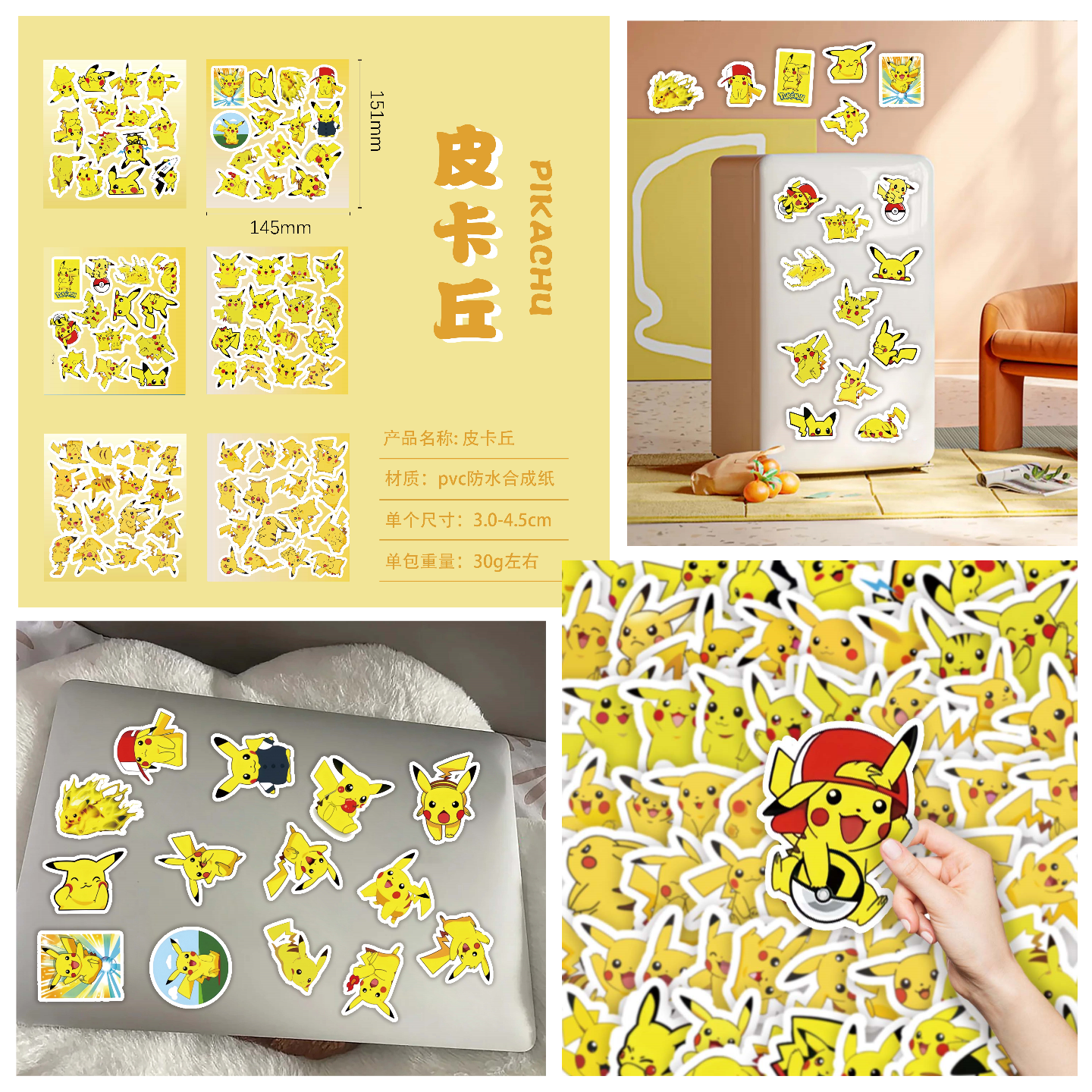 100张皮卡丘经典儿童动画不干胶贴纸装饰手机壳笔记本电脑ipad行李箱桌面防水贴画环保无异味图案不重复,文具电教/文化用品/商务用品,贴纸/立体贴纸,淘宝优惠券,粉丝福利购,淘宝优惠卷